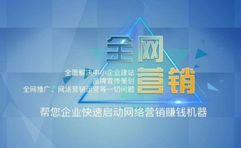 高手如何玩轉(zhuǎn)全網(wǎng)營銷？全網(wǎng)整合營銷渠道和策略
