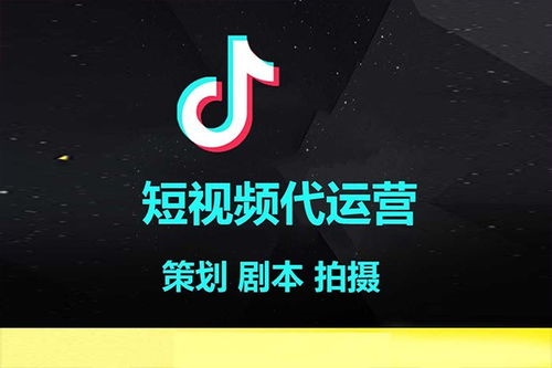 抖音代運(yùn)營是什么？