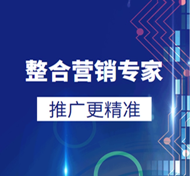 可靠的全網(wǎng)推廣