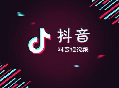 專業(yè)抖音代運(yùn)營 華米傳媒一站式服務(wù)解決運(yùn)營難題