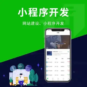 小程序定制開發(fā)需要注意的事項(xiàng)