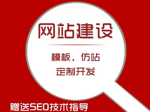 要怎么做一個(gè)網(wǎng)站，有哪些建議?